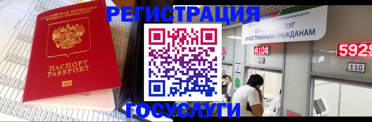 временная регистрация в квартире в Старой Купавне